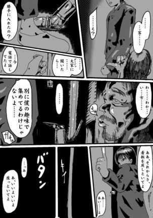 akuma no keiyaku - Page 31