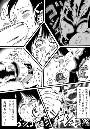 akuma no keiyaku - Page 22