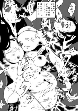 akuma no keiyaku - Page 25