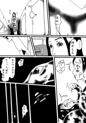 akuma no keiyaku - Page 28