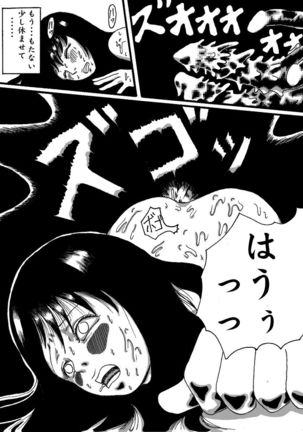 akuma no keiyaku - Page 40
