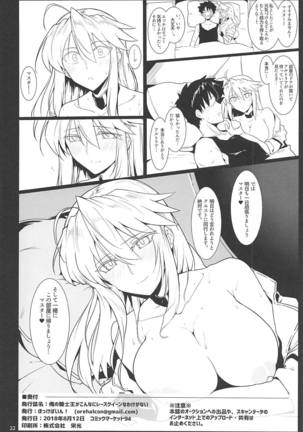 Ore no Kishiou ga Konna ni Race Queen na Wake ga Nai - Page 21