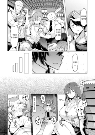 NORYOKU-GAKUEN GEKOKUJO Ch. 6 | 능력학원 하극상 제6화