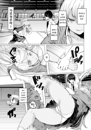 NORYOKU-GAKUEN GEKOKUJO Ch. 6 | 능력학원 하극상 제6화 - Page 18