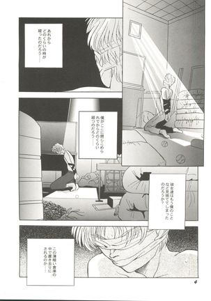 Aniparo Miki 3 - Page 8