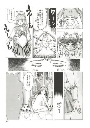 Aniparo Miki 3 - Page 75