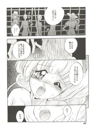 Aniparo Miki 3 Page #26