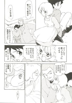 Aniparo Miki 3 Page #92
