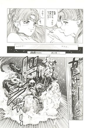 Aniparo Miki 3 Page #85