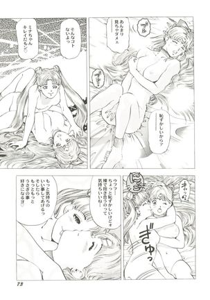 Aniparo Miki 3 - Page 77