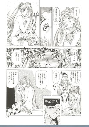 Aniparo Miki 3 Page #73