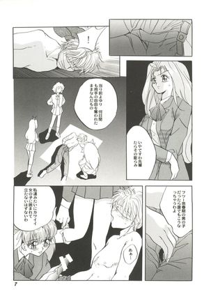 Aniparo Miki 3 - Page 11