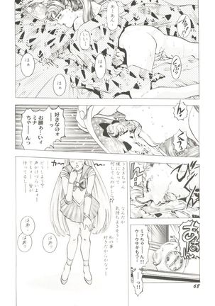 Aniparo Miki 3 Page #72