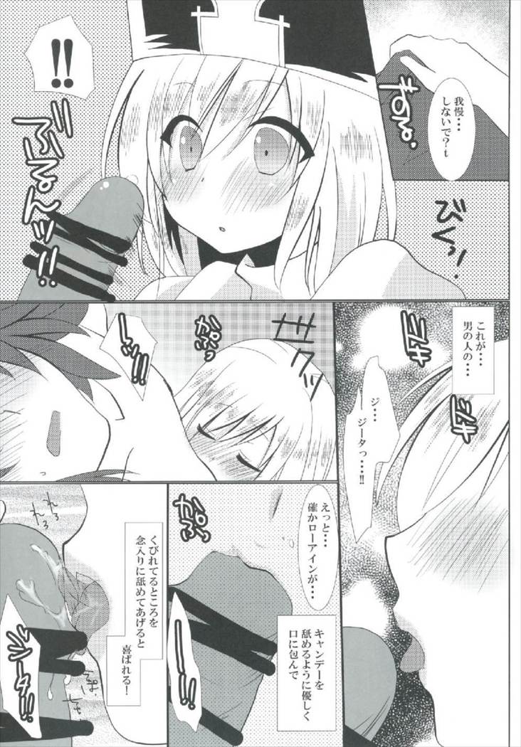 Cleric Djeeta-chan no Gohoushi Seikatsu