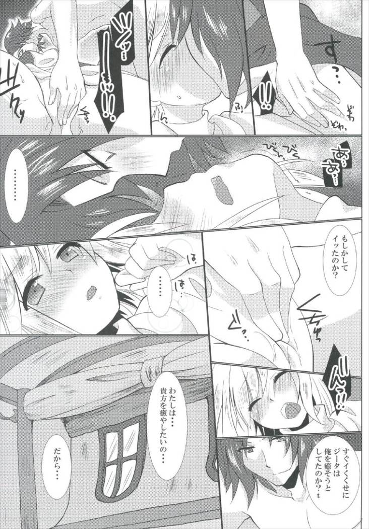 Cleric Djeeta-chan no Gohoushi Seikatsu