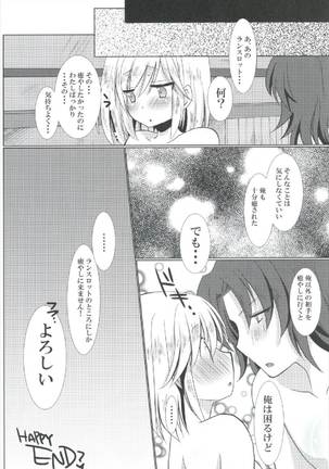 Cleric Djeeta-chan no Gohoushi Seikatsu Page #24