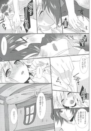 Cleric Djeeta-chan no Gohoushi Seikatsu Page #15