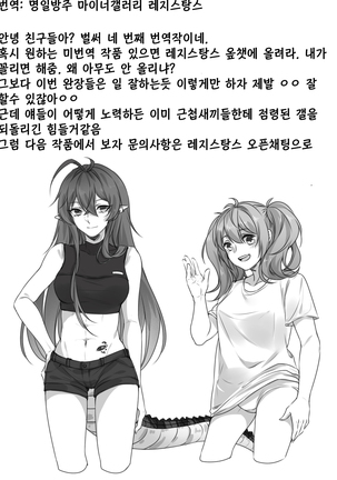 신뢰도 풀의 가비알에게 섹스하자고 부탁하면 거절당할까 Page #20