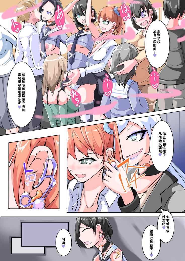 Futanari Dorei Gakuen-ka Keikaku 11