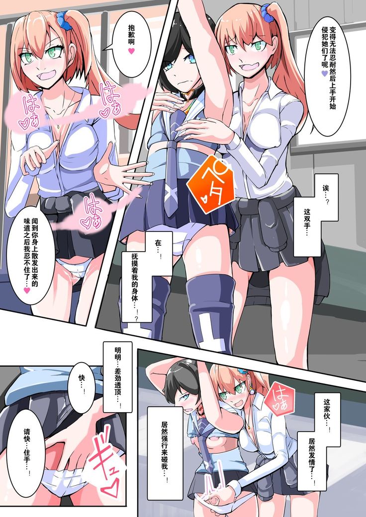 Futanari Dorei Gakuen-ka Keikaku 11