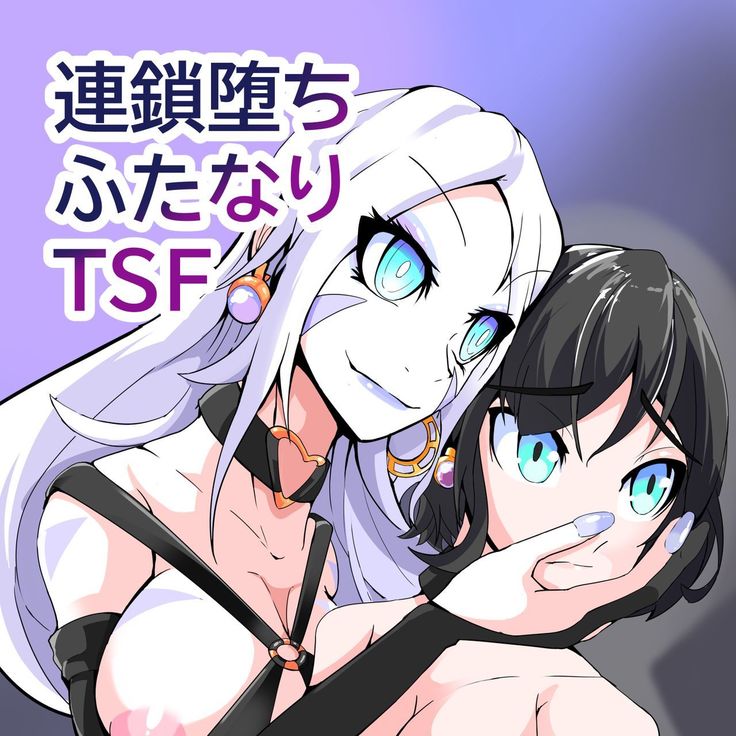 Futanari Dorei Gakuen-ka Keikaku 11