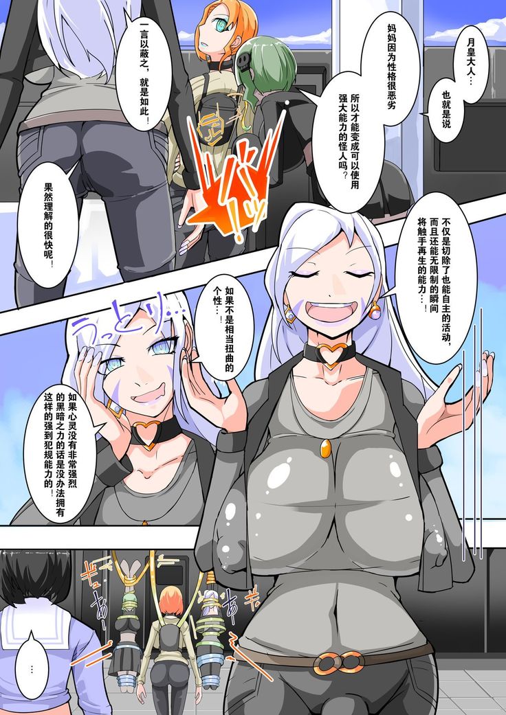 Futanari Dorei Gakuen-ka Keikaku 11