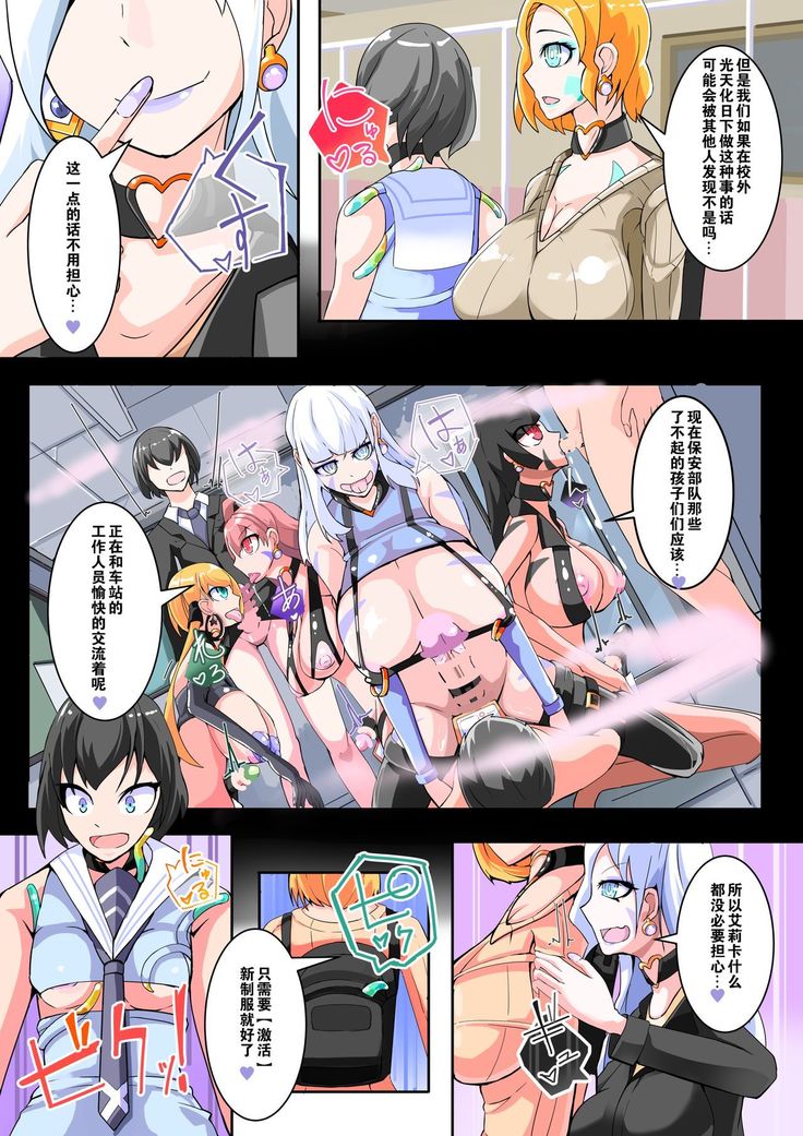 Futanari Dorei Gakuen-ka Keikaku 11