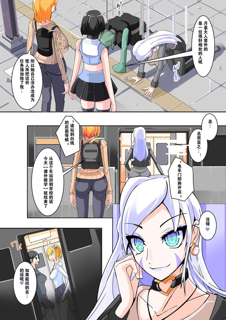 Futanari Dorei Gakuen-ka Keikaku 11