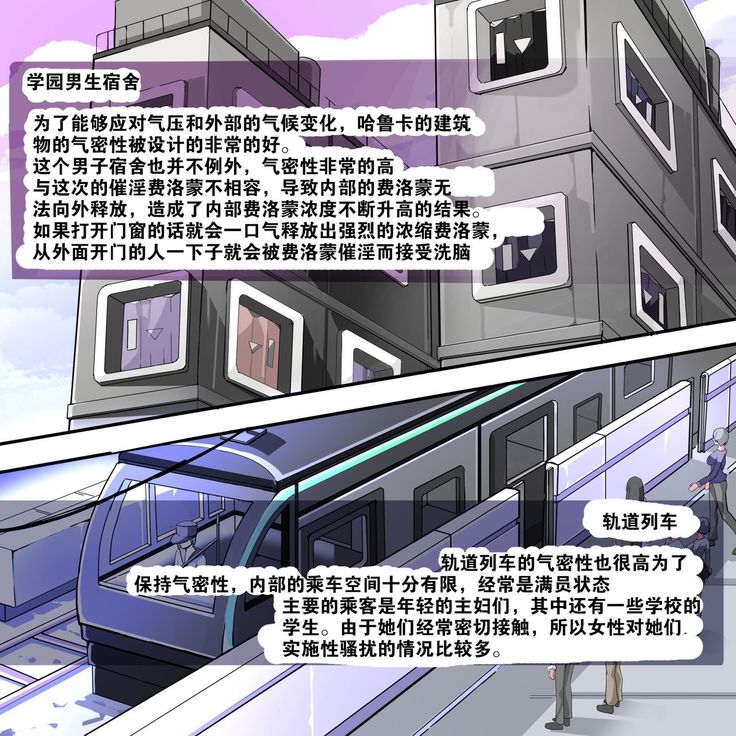 Futanari Dorei Gakuen-ka Keikaku 11
