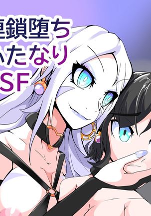 Futanari Dorei Gakuen-ka Keikaku 11 Page #33