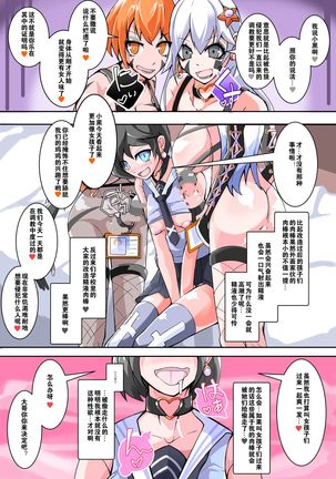 Futanari Dorei Gakuen-ka Keikaku 11 Page #21