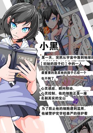 Futanari Dorei Gakuen-ka Keikaku 11 Page #30