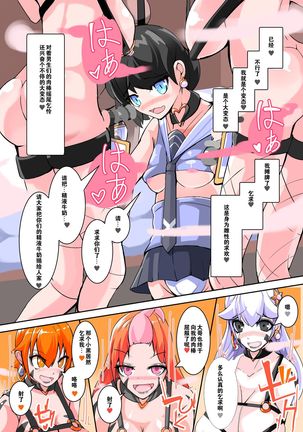 Futanari Dorei Gakuen-ka Keikaku 11 Page #24
