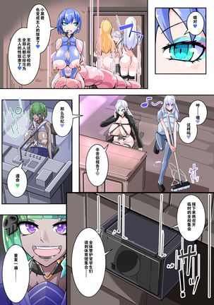 Futanari Dorei Gakuen-ka Keikaku 11 Page #28