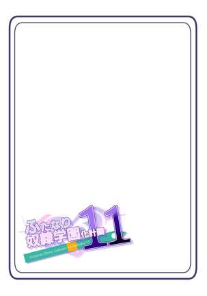 Futanari Dorei Gakuen-ka Keikaku 11 Page #19
