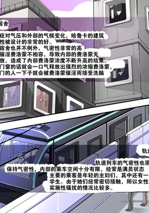 Futanari Dorei Gakuen-ka Keikaku 11 Page #32