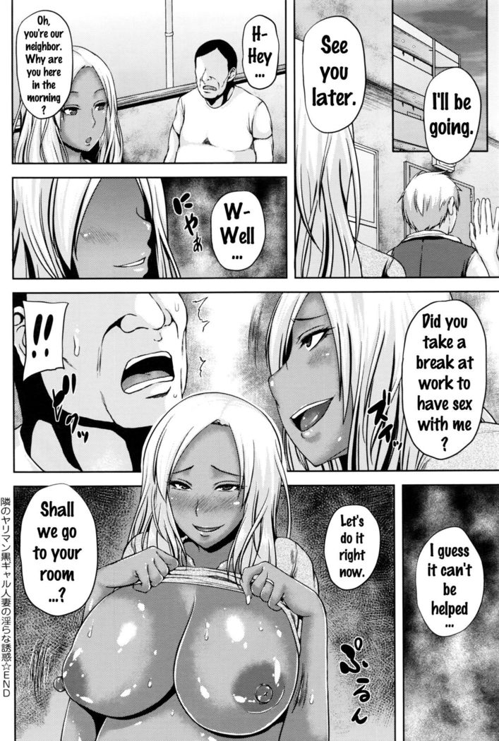Tonari no Yariman Kuro Gal Hitozuma no Midara na Yuuwaku | I was seduced by a slutty gyaru wife next door   {doujins.com}