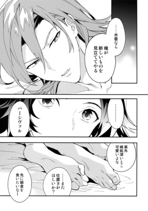Asa no Tawamure Page #28