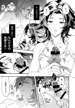 Asa no Tawamure Page #18