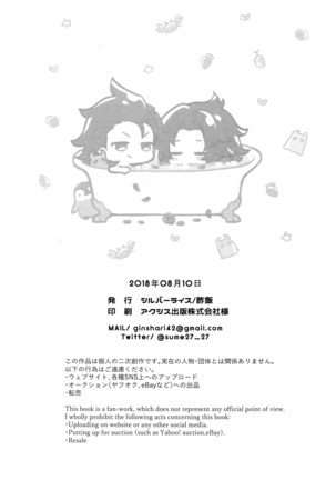 Asa no Tawamure Page #29