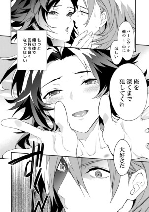 Asa no Tawamure Page #23