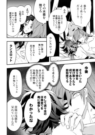 Asa no Tawamure Page #27