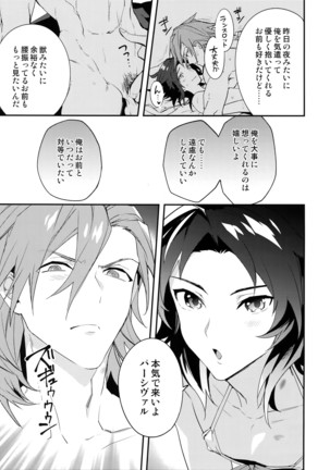 Asa no Tawamure Page #16