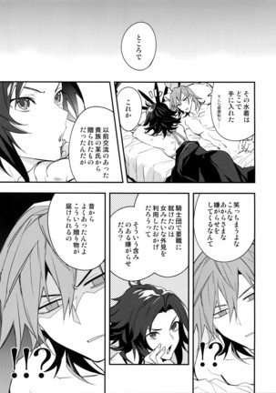 Asa no Tawamure Page #26