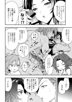 Asa no Tawamure Page #15