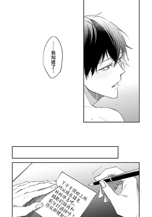 Omega wa Pink no Yume o Miru | Ω会做粉红色的梦 Ch. 1-3 - Page 100