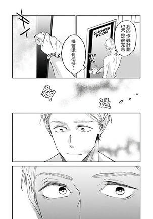 Omega wa Pink no Yume o Miru | Ω会做粉红色的梦 Ch. 1-3 Page #22