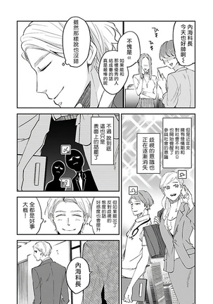 Omega wa Pink no Yume o Miru | Ω会做粉红色的梦 Ch. 1-3 Page #8