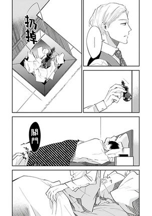 Omega wa Pink no Yume o Miru | Ω会做粉红色的梦 Ch. 1-3 Page #102