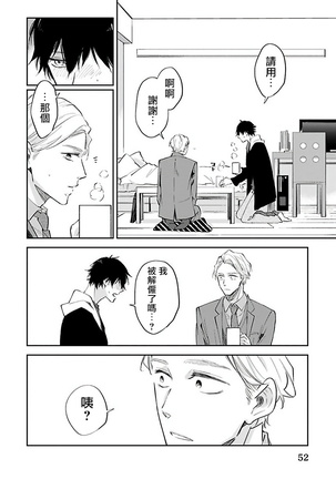 Omega wa Pink no Yume o Miru | Ω会做粉红色的梦 Ch. 1-3 Page #55